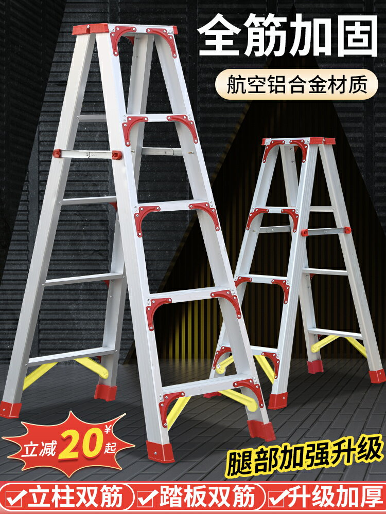 人字梯家用折疊伸縮升降室內多功能雙側工程梯樓梯加厚鋁合金梯子