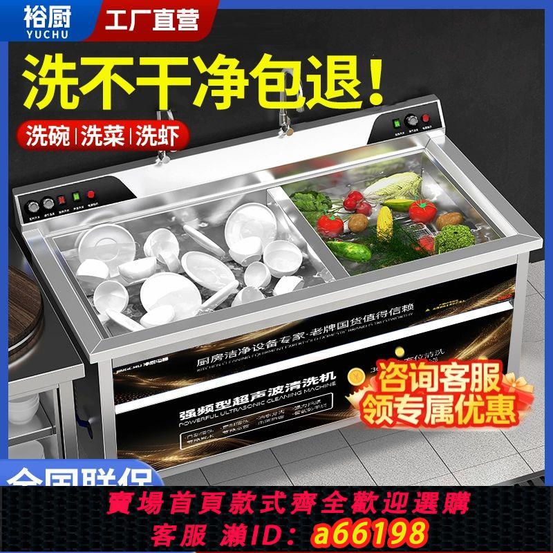 【臺灣公司 可開發票】裕廚超聲波洗碗機商用洗碗機飯店食堂洗碗機全自動商用大小型定製