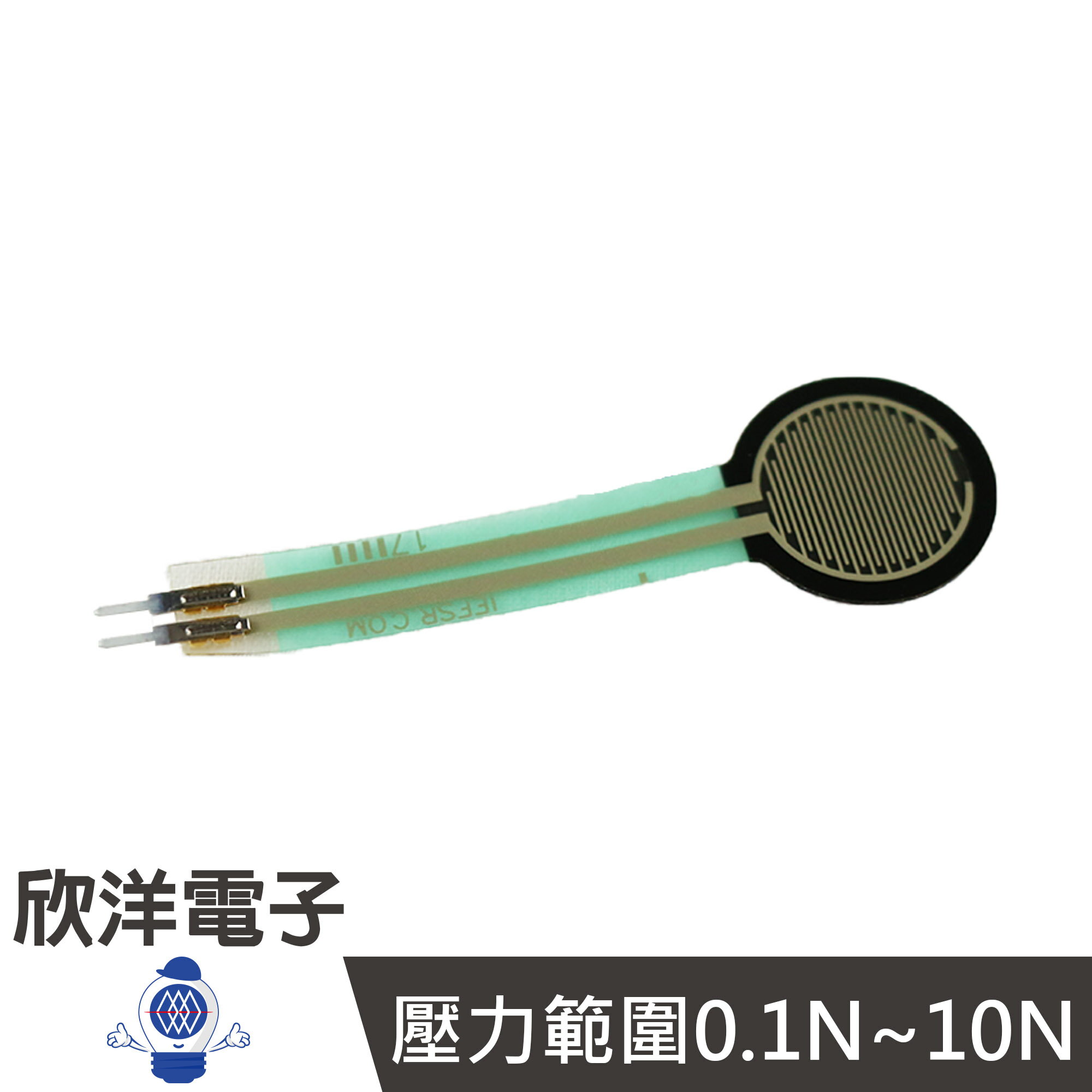 ※ 欣洋電子 ※ 壓力感測模組(1297) #實驗室、學生模組、電子材料、電子工程、適用Arduino