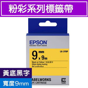 【最高9%回饋 5000點】EPSON LK-3YBP S653404標籤帶(粉彩系列)黃底黑字9mm