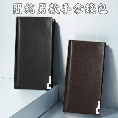 錢包 男手拿包-簡約商務經典長款男皮夾2色73pp633【獨家進口】【米蘭精品】