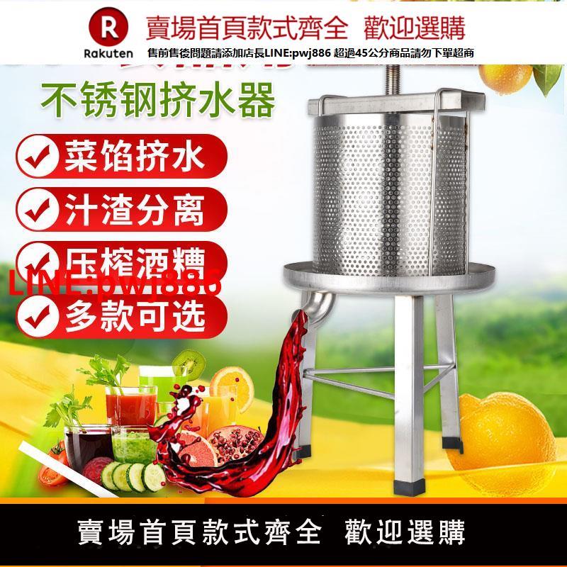 【臺灣公司 優質服務】菜餡擠水器不銹鋼壓榨機家用手動商用廚房酒糟蔬菜擠水壓蜜榨蠟機