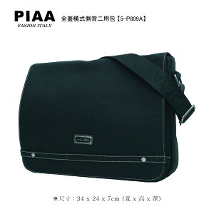 5-P809A【PIAA POLO 皮亞 保羅】全蓋橫式側背二用包