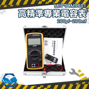 工仔人 高精度電容錶 雙積分模 數轉換器 3半位數字 低壓指示 可立式 大螢幕MET-DCM9601 電容表