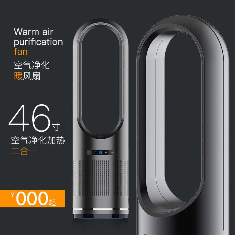 新款智慧冷暖兩用無葉風扇110v靜音空氣淨化暖風機落地電風扇
