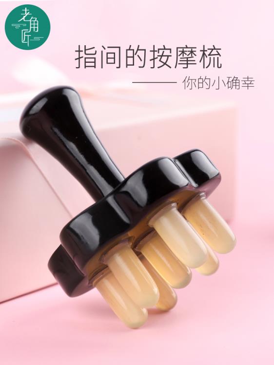 促銷活動~老角匠牛角風鈴梳子男女按摩梳子防多功能頭皮頭部經絡梳脫發 雙11全館免運