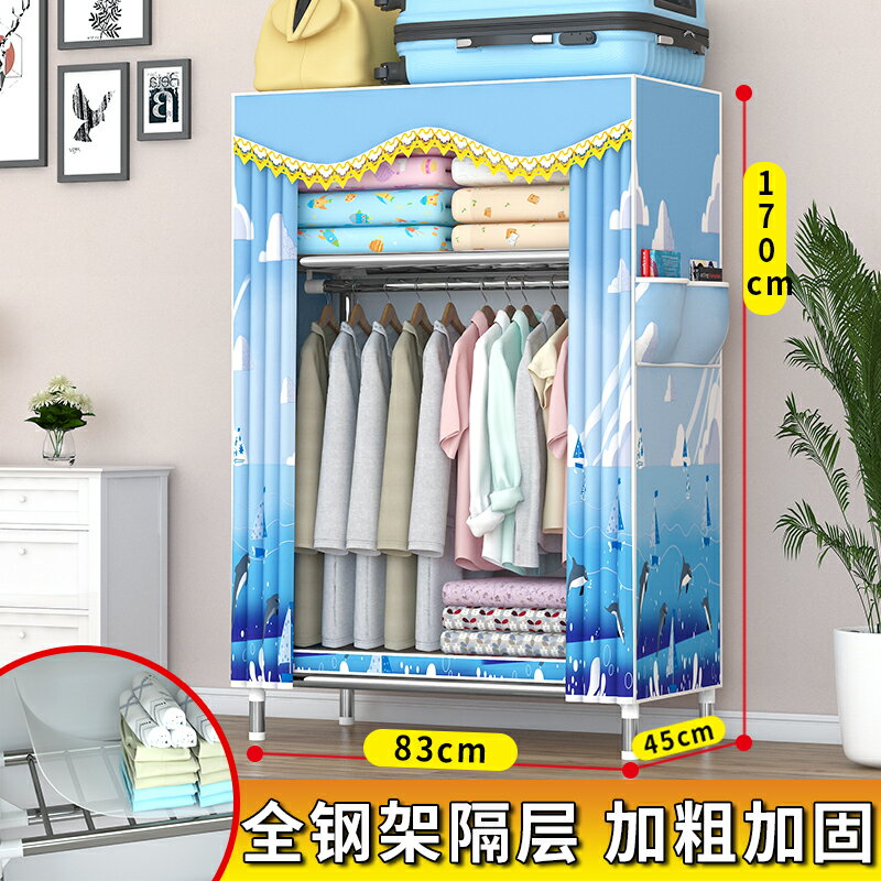 衣櫥 衣櫃 簡易衣櫃 布衣櫃全鋼架加粗加厚家用臥室出租房用簡易衣櫃結實耐用組裝結構【MJ24544】