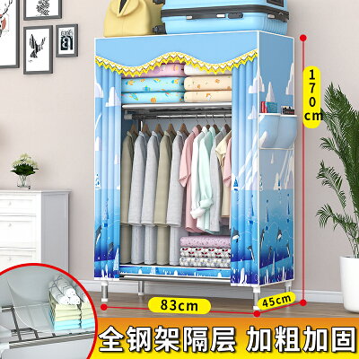 衣櫥 衣櫃 簡易衣櫃 布衣櫃全鋼架加粗加厚家用臥室出租房用簡易衣櫃結實耐用組裝結構【MJ24544】