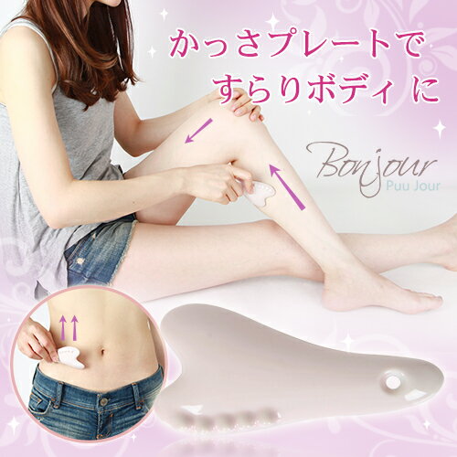 BONJOUR日本進口☆岐阜瓷製美體刷Cassa Body PlateJ. 【ZE654-364】I.