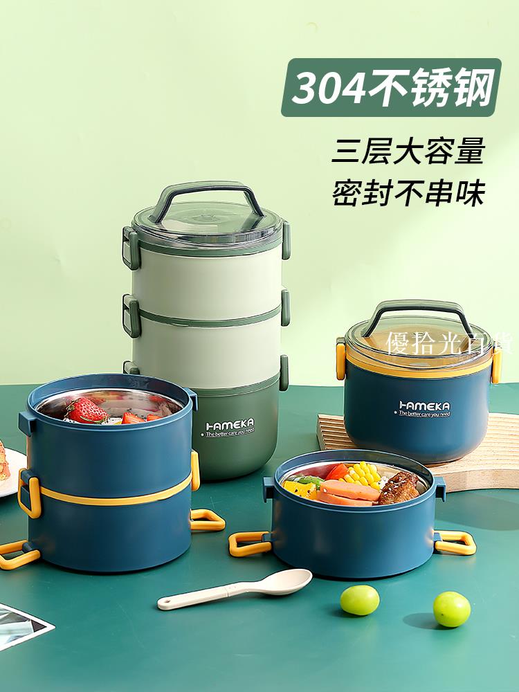 【全球優品匯】多層保溫飯盒上班族便攜可微波爐加熱專用飯桶上學送飯分層便當盒