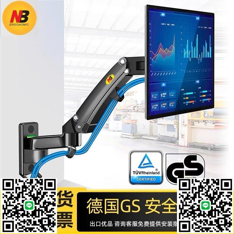 NB F120/F150壁掛顯示器支架 電腦螢幕可升降旋轉拉伸萬向氣壓臂-杏奈生活舘