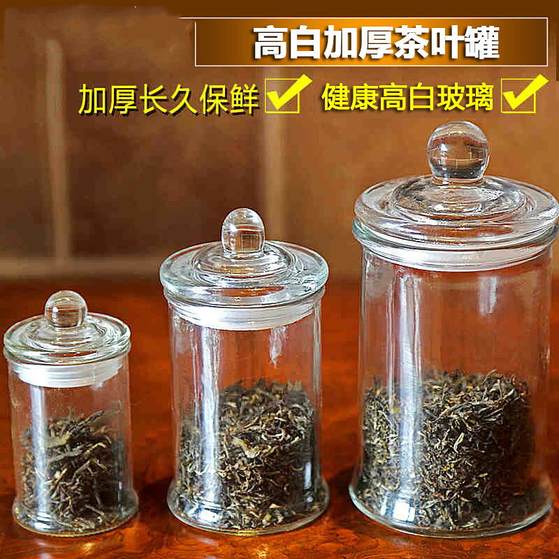加厚玻璃茶葉罐密封儲物罐透明防潮大中小號花茶乾果雜糧收納罐缸
