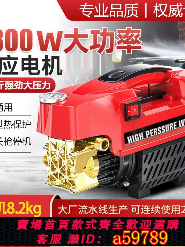 【臺灣公司 可打統編】大功率家用高壓洗車機清洗機刷車泵洗車神器水槍搶商用220v洗地機
