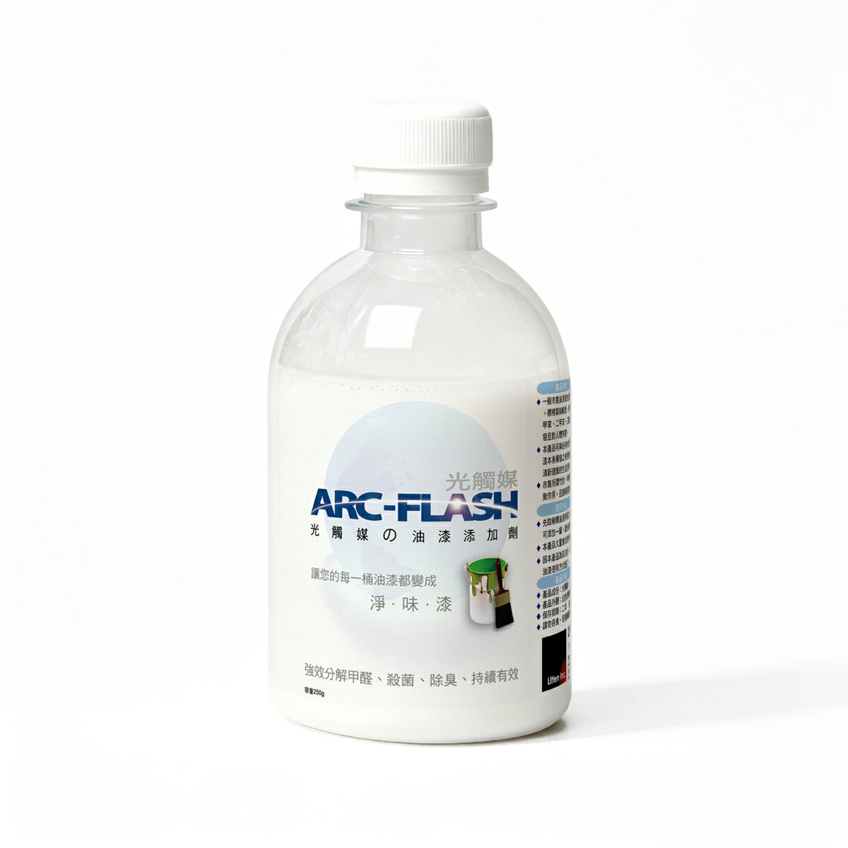 淨味漆DIY - 光觸媒油漆新增劑 (250g) - 分解甲醛、有害氣【ARC-FLASH光觸媒】
