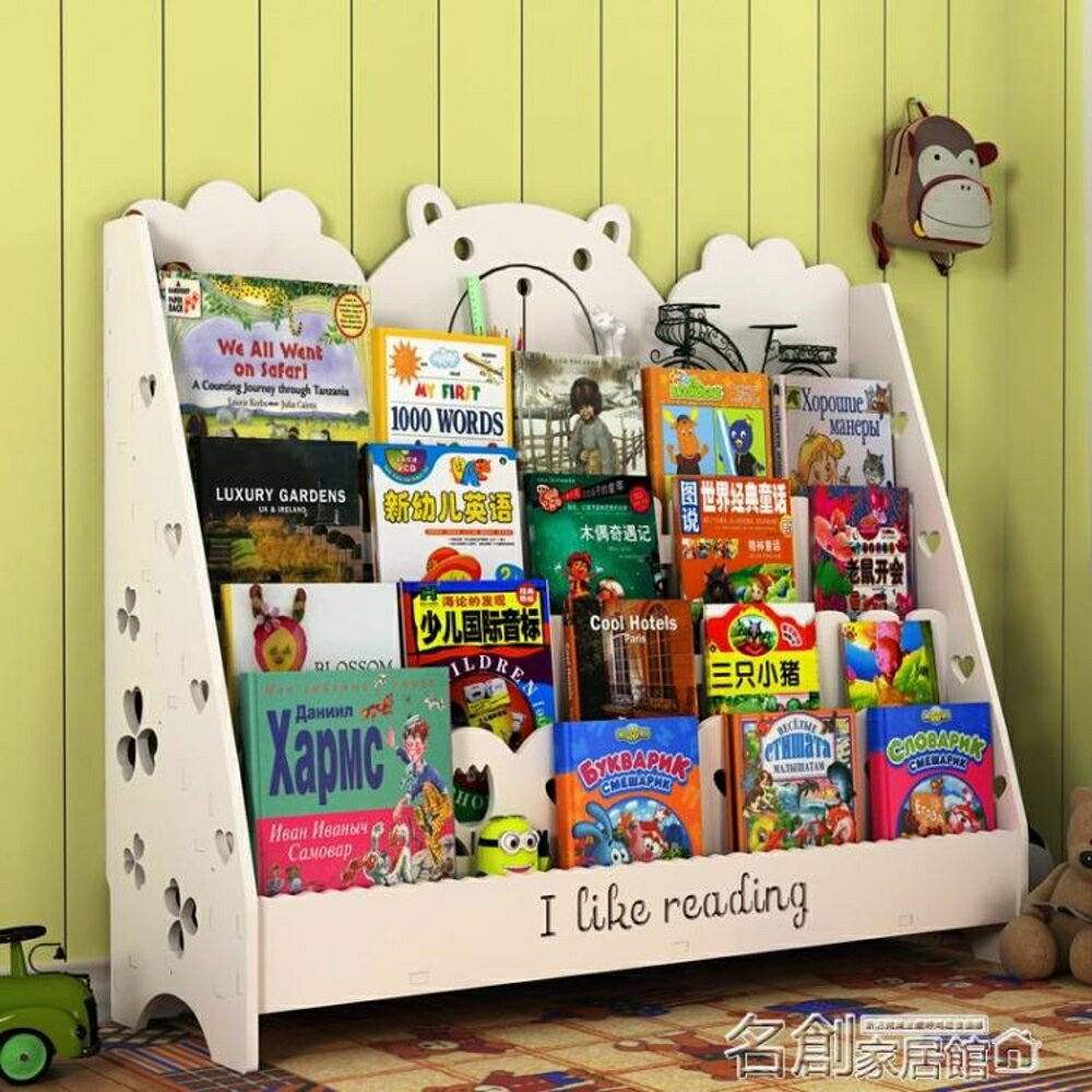 雜誌架 兒童書架簡易卡通寶寶書架落地收納書櫃書報架幼兒園繪本架 年終鉅惠 可開發票館DF
