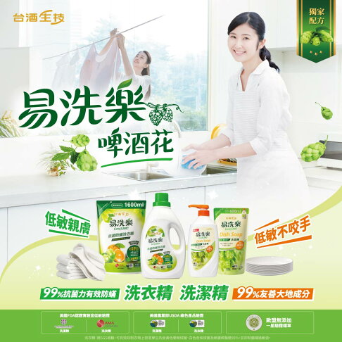 【台酒TTL】易洗樂洗潔精補充包(600ml)-箱裝(12包/箱) 3