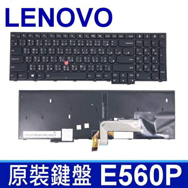LENOVO 聯想 ThinkPad E560P 指點 背光 繁體中文 筆電 鍵盤