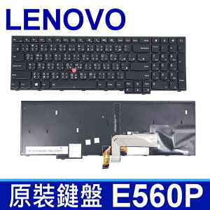 LENOVO 聯想 ThinkPad E560P 指點 背光 繁體中文 筆電 鍵盤