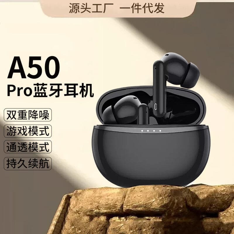 【雲渡小鋪】a50私模真無線耳機超長續航主動通話降噪運動遊戲通用tws耳機
