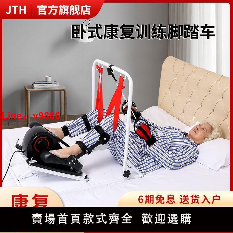 【台灣公司保固】韓國JTH電動踏步機家用中老年人無力康復訓練器腿部上下肢腳踏車