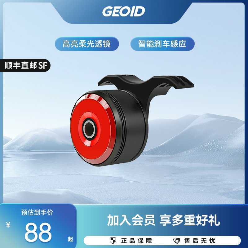 【可開發票】邁金優選GEOID TL500自行車尾燈夜騎燈山地公路車智慧感應騎行燈