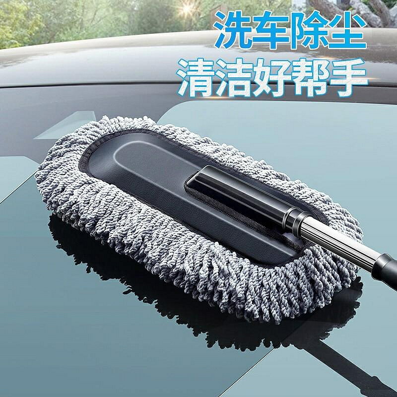 特價洗車除塵車撣拖把刷車擦車神器清潔汽車專用刷子工具可伸縮拖布