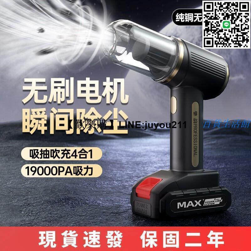 [聚優]【無刷電機強大吸力】吸陳器 車載吸陳器 家用便攜式無線手持吸層器 一機多用無線充電手持大吸力無刷功率吸吹塵器