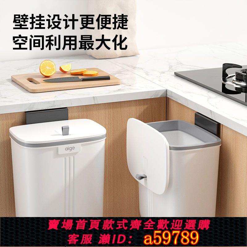 【臺灣公司 可打統編】【輕松開蓋】愛格廚房壁掛垃圾桶免打孔可移動櫥櫃門掛式廚餘垃圾收納桶帶蓋