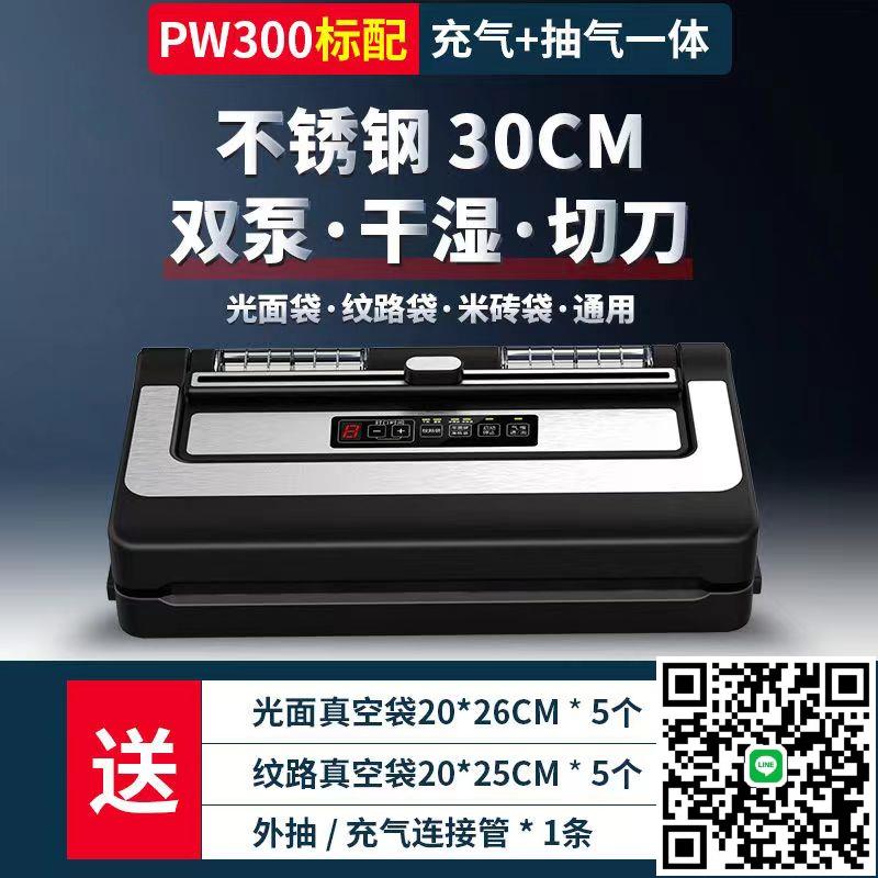 青葉不挑袋真空封口機全自動食品包裝機幹濕兩用商用家用抽真空機