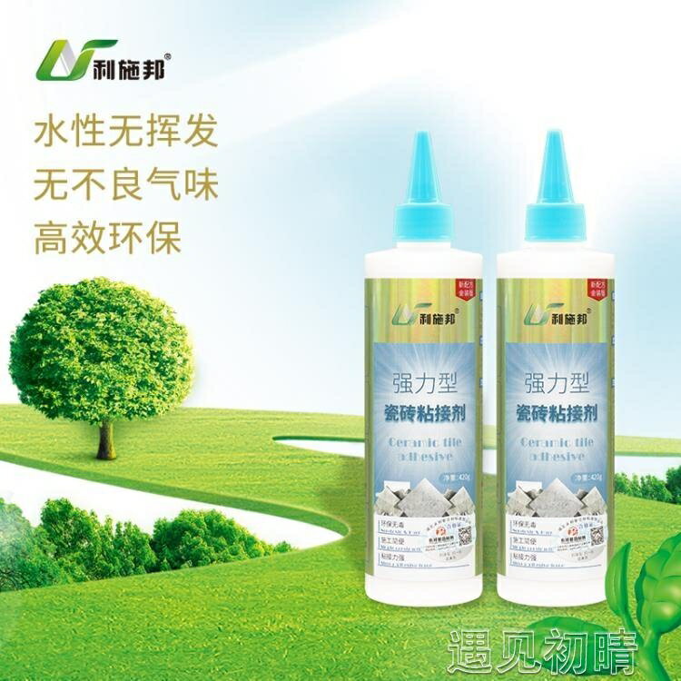 修補劑 瓷磚膠強力黏合劑代替水泥修補牆磚地磚脫落修復劑家用黏瓷磚背膠 限時88折