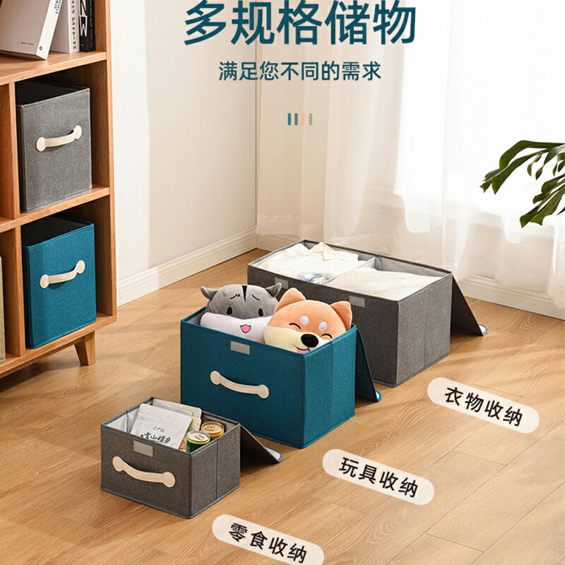 特大號收納盒家用棉麻整理箱衣服襪子折疊棉被帶蓋大容量儲物箱子
