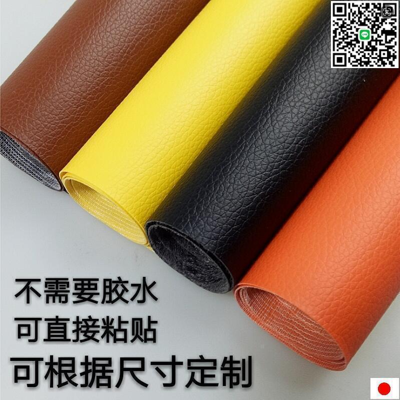 【千羽家居】【滿300出貨】背膠自粘人造革沙發補丁貼修補翻新布床頭卡座軟包皮革面料