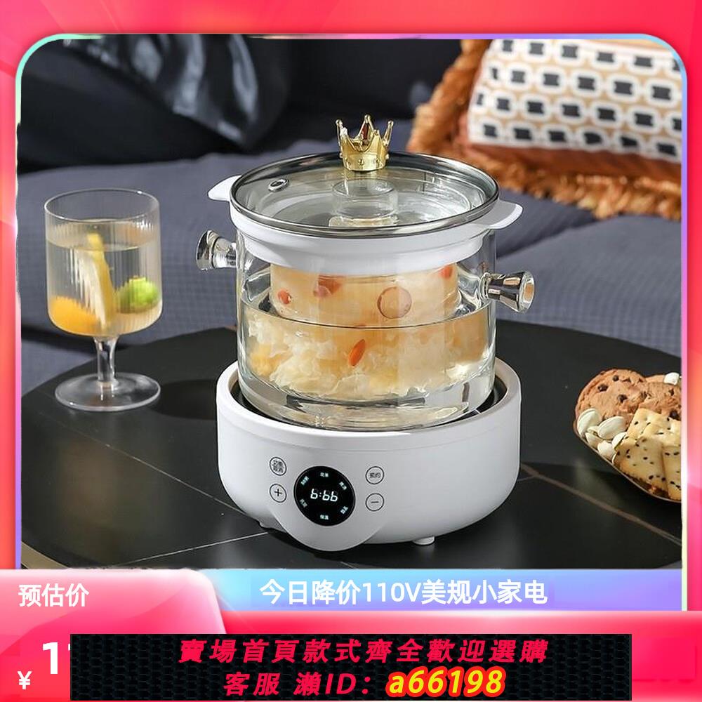 【臺灣公司 可開發票】香港220V燕窩燉盅隔水燉玻璃養生壺耐高溫電燉鍋燉湯多功能家用