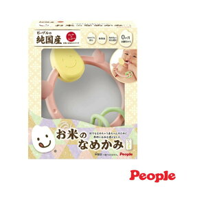 日本 People 彩色米的環狀咬舔玩具 固齒器