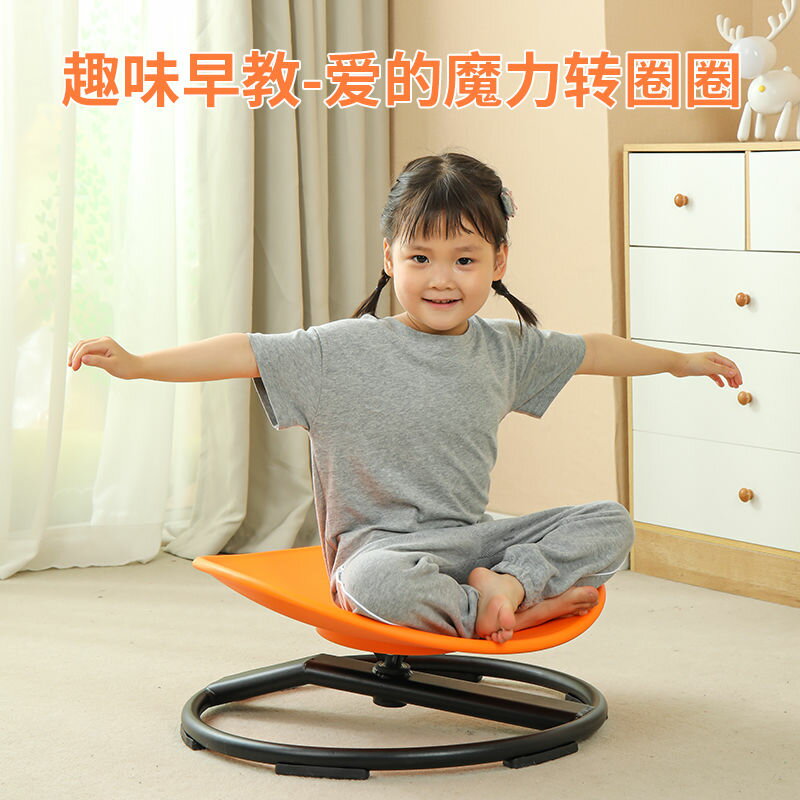 免運開發票 兒童圓形旋轉盤轉轉樂感統訓練器材家用大轉椅玩具前庭覺平衡訓練-快速出貨