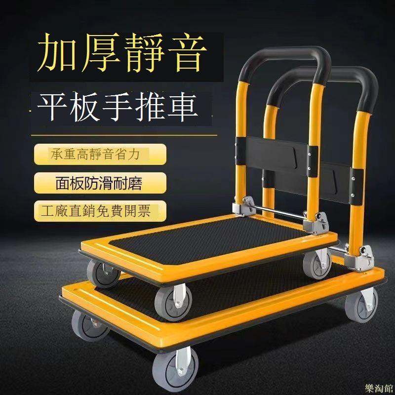 鋼板折疊平板車靜音拉貨板車拉桿車小推車四輪搬運拖車折疊手推車