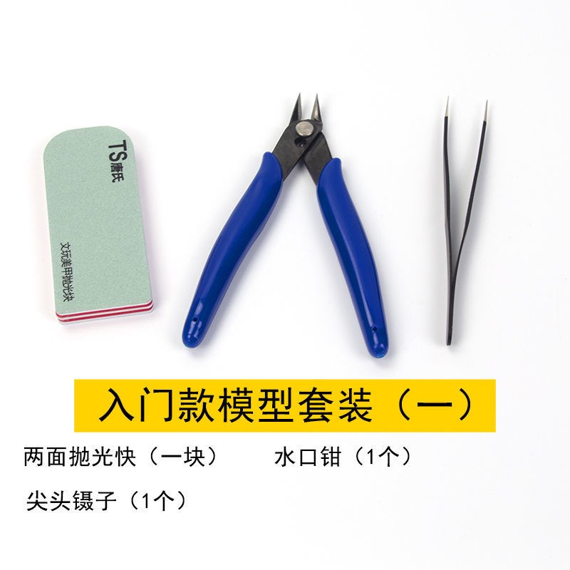 高達模型工具拼裝素組剪鉗筆刀鑷子電動打磨器模型工具製作套裝
