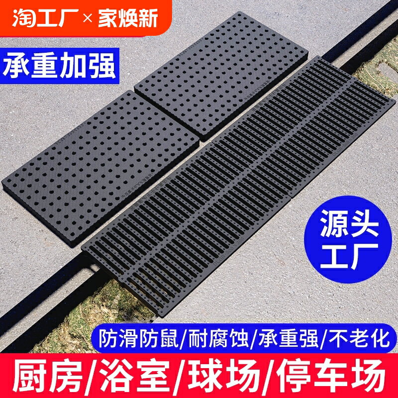 【臺灣公司 可開發票】高分子下水道蓋板地溝雨水篦子庭院塑膠井蓋廚房排水溝槽樹脂格柵