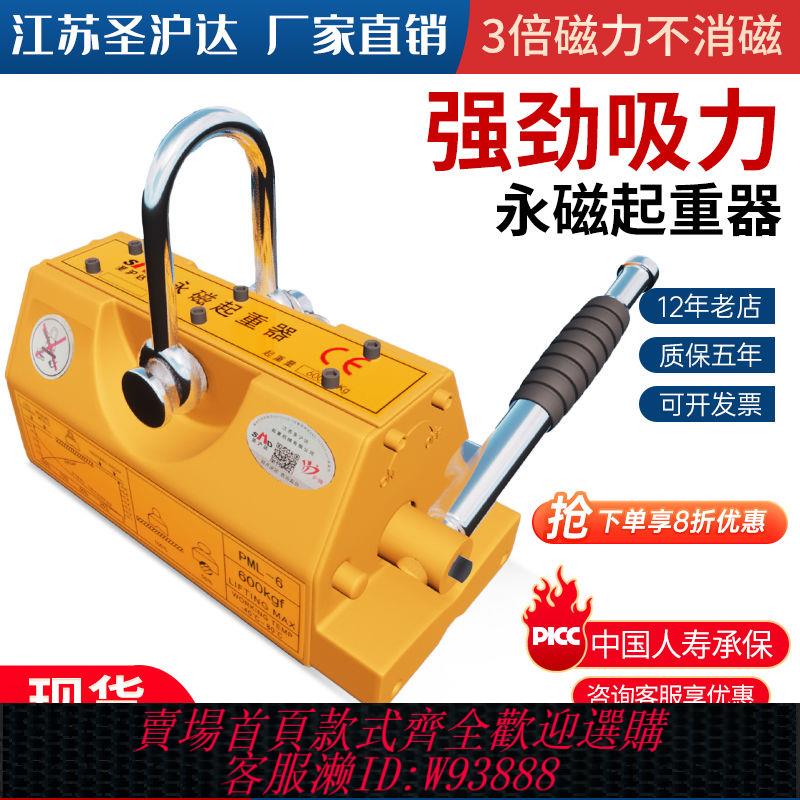 永磁起重機 永磁起重器強磁力吊400/600KG吸盤磁鐵強力磁性1/2T3/5噸圓鋼吊具
