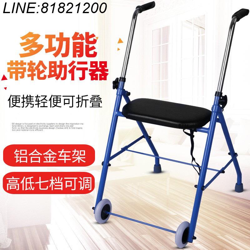 公司貨 免運 可開票 老人助行器帶輪帶座輕便折疊輔助行走器老年人殘疾人鋁合金手推車