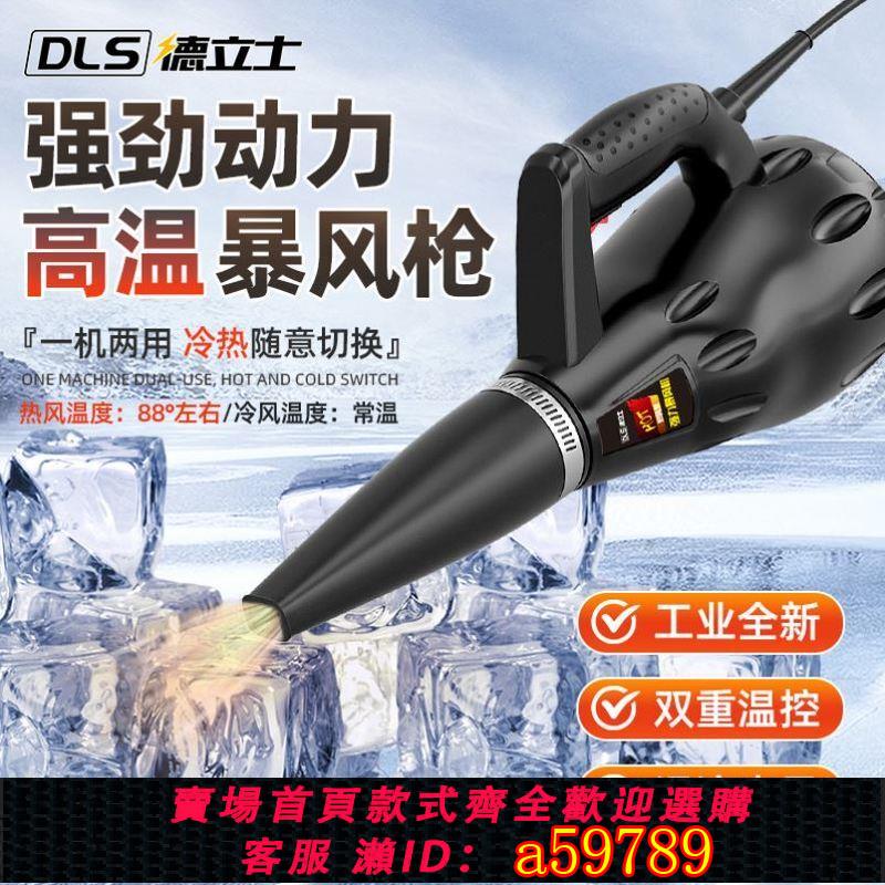 【臺灣公司 可打統編】熱風槍石材專用高溫暴風強力工業用吹風機加熱烘乾暖風烘槍吹雪機