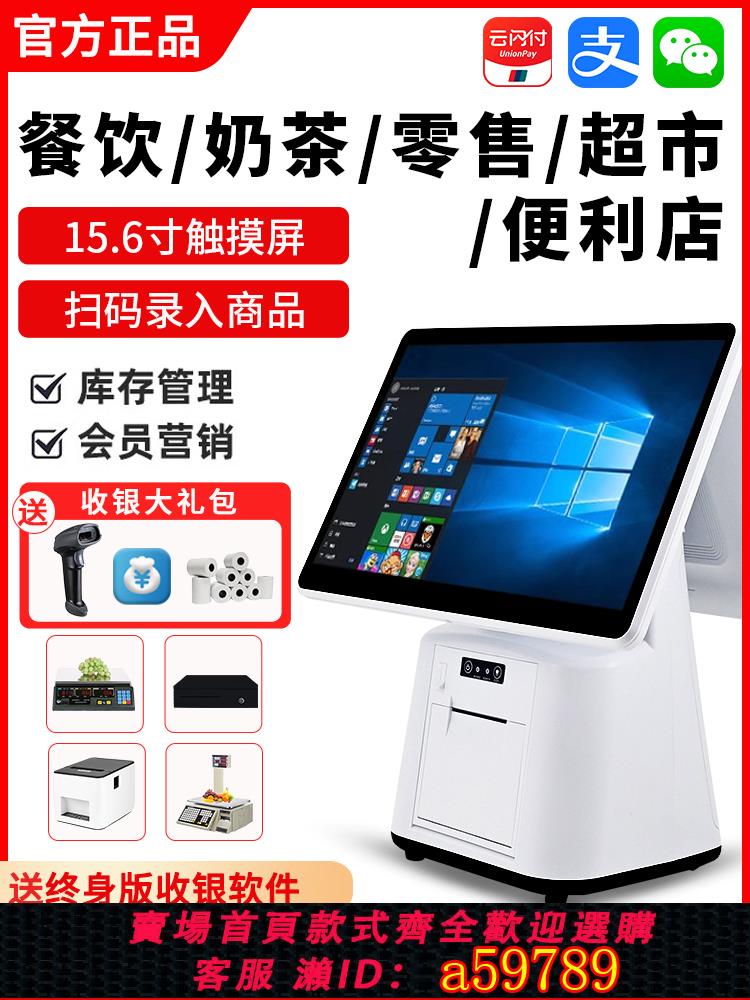 【臺灣公司 可打統編】收款機收銀機一體機便利店生鮮水果稱重收銀系統管理一體機服裝蛋糕文具餐飲外賣智慧雙屏觸摸收銀電腦收款機