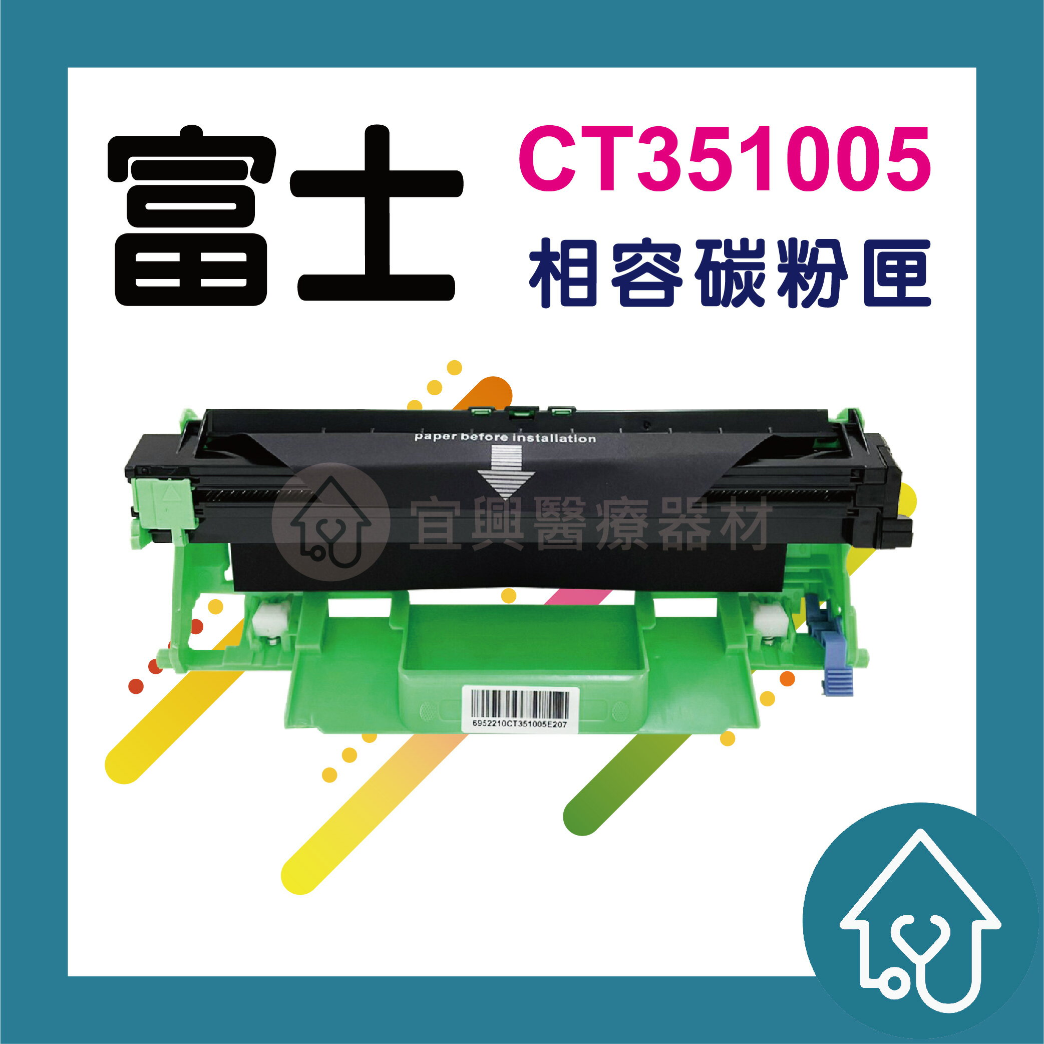 FujiXerox CT351005 副廠感光鼓 FujiXerox P115b/P115W/M115b/M115W/M115fs/M115Z