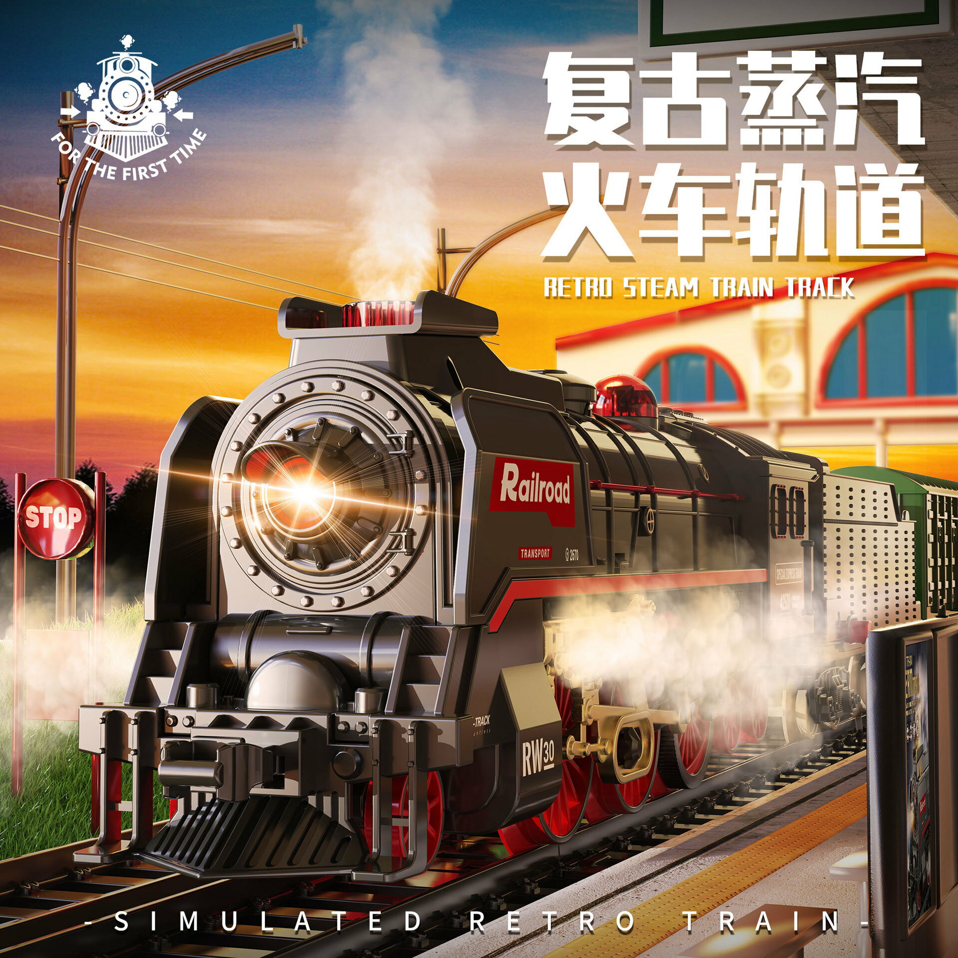 復古蒸汽火車軌道玩具禮盒套裝男孩模擬電動小火車軌道車玩具-創美