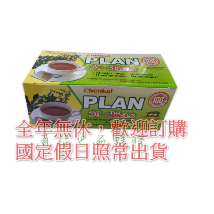 【有福蜂膠】有福蜂膠 醣尿青草茶包 1盒(30包) $1200 超取免運/全年無休