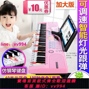 兒童電子琴初學者入門幼師專用61鍵成人小孩子玩具多功能學生版88