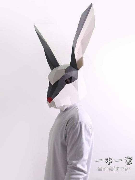 折紙模型 萌兔創意立體兔子動物紙模頭套面 ins手工diy學生活動表演3D道具