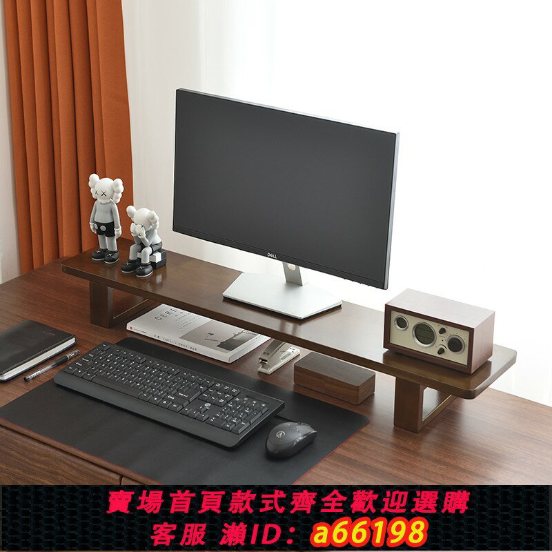 【臺灣公司 可開發票】實木電腦顯示器增高架辦公室桌面隔板托架臺式電腦支架收納置物架