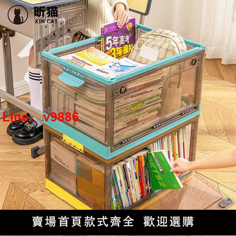 【臺灣公司 超低價】透明書本收納箱可折疊書箱家用裝書箱子整理箱學生書籍整理收納盒