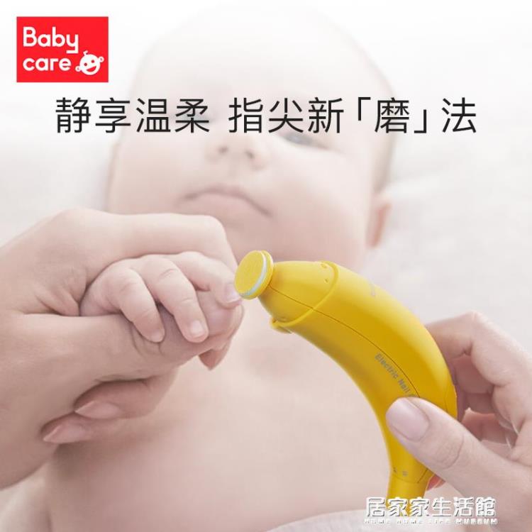 babycare電動嬰兒磨甲器 寶寶兒童指甲剪刀套裝新生兒專用防夾肉【開春特惠】